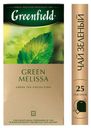 Чай зеленый Greenfield Грин «Мелисса» с добавками, 25х1.5 г