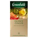 Чай зеленый GREENFIELD Квинс Джинджер, 25пакетиков 