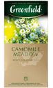 Чай Greenfield Camomile Meadow травяной в пакетиках, 25х1.5г