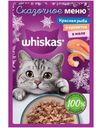 Корм влажный Whiskas Сказочное меню Красная рыба и креветка для кошек 75г