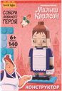 Конструктор с 6 лет AB-1104 Бриклабс русские сказки фрекен бок Бриклабс к/у, 1 шт