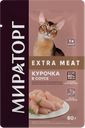 Корм для кошек ВИННЕР Экстра мит Курочка в соусе, 80г