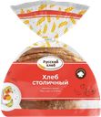 Хлеб СТОЛИЧНЫЙ, Ржано-пшеничный, нарезка (Русский хлеб), 780г