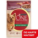 Корм для активных собак PURINA® ONE Мини говядина-картофель-морковь, 85г