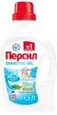 Гель для стирки Персил Sensitive Алоэ Вера гипоаллергенный концентрированный 1.3л