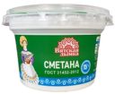 Сметана 15% Вятская дымка 180г БЗМЖ