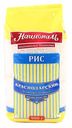 Рис "Краснодарский" круглый 1 сорт "Националь", 900 г