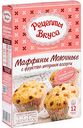 Смесь для выпечки Рецепты Вкуса Маффины Молочные с фруктово-ягодным ассорти, 300 г