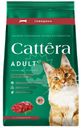 Корм сухой Cattera с говядиной для взрослых кошек, 1.5кг