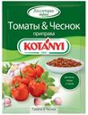 Приправа KOTANYI томаты и чеснок, 20 г