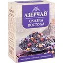 Чай чёрный Азерчай Сказка Востока, 90 г