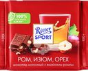 Шоколад молочный RITTER SPORT Ром, изюм, орех, 100г