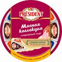 Сыр плавленый President Мясная коллекция 45%, 140 г