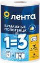 Полотенца бумажные ЛЕНТА 2 слоя