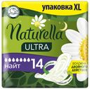 Прокладки с крылышками гигиенические Naturella Ultra Night Duo с ароматом ромашки 14 шт