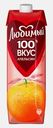 Нектар Апельсин с мякотью Любимый 970мл