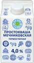 Простокваша Просто Молоко Мечниковская термостатная 4% БЗМЖ 450г