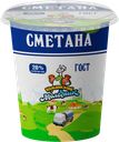 Сметана КУБАНСКИЙ МОЛОЧНИК 20%, 300г