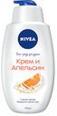 Гель-уход для душа  «Крем апельсин» Nivea, 750 мл