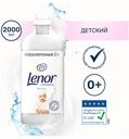 Lenor Для Чувствительной Кожи Концентрированный Кондиционер Для Белья 2 л 57 Стирок