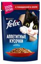 Корм для кошек Felix Аппетитные кусочки с говядиной, 85 г