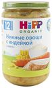 Пюре Hipp Organic Сочные овощи с индейкой с 12 месяцев 220 г