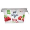 Йогурт МОЛОЧНАЯ ЛЕГЕНДА двухслойный клубника 2,8%, 180г