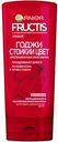 Бальзам-ополаскиватель для волос Garnier Fructis Стойкий цвет, 200 мл