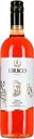 Вино Lírico Bobal Grenache, розовое, сухое, 12%, 0,75 л, Испания