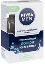 Лосьон после бритья Nivea Men для чувствительной кожи, 100 мл