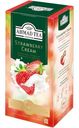 Чай Ahmad Tea Strawberry Cream черный клубника-сливки 25х1.5г