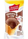 Мороженое пломбир Золотой Стандарт шоколадный в вафельном стаканчике с глазурью, 90 г