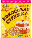 Кокосовая стружка цветная Приправыч, 25 г