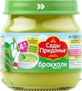 Пюре овощное САДЫ ПРИДОНЬЯ Брокколи, с 4 месяцев, 80г