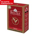 Чай черный БЕТА ТИ, байховый, крупнолистовой, 250г