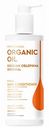 Бальзам для волос облепиховый Organic Oil Professional Увлажнение и гладкость, 250 мл