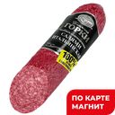 БЛИЖНИЕ ГОРКИ Салями Итал с/к 240г в/у:6