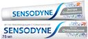 Зубная паста Sensodyne Экстра отбеливание с фтором 75 мл