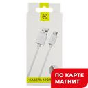 RED LINE Дата-кабель microUSB ПВХ 1А Микс(РДЛГ):5/20