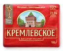 Спред Кремлевское растительно-сливочный 72.5% СЗМЖ 180г