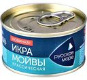 Икра мойвы деликатесная Русское море Классическая, 100 г