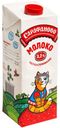 Молоко Сарафаново детское ультрапастеризованное 3.2% БЗМЖ 970мл