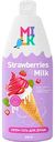 Крем-гель для душа Milk Strawberries Milk, 800 мл