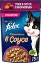Корм влажный для взрослых кошек FELIX Sensations Утка с морковью в соусе