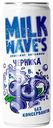 Напиток Milk wave's черника-ежевика, 330мл