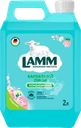  Кондиционер для белья LAMM Бархатный пион, 2л 