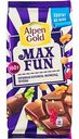 Шоколад молочный Alpen Gold Max Fun Взрывная карамель, мармелад и печенье, 160 г