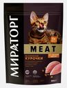 Сухой корм для взрослых кошек Мираторг Meat курица 300г