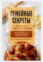 Дрожжи Магнит быстродействующие 11г