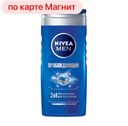 Гель для душа NIVEA®, Пробуждающий, 250мл